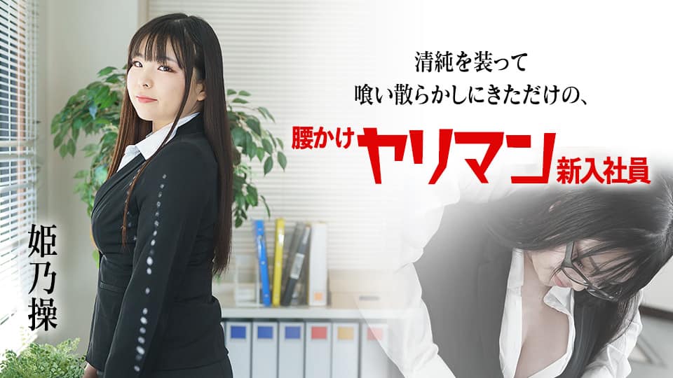 TSH-08073